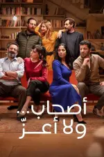 Film Perfect Strangers (2022) ilk21 Sub Indo