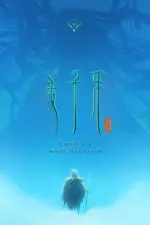 Film Legend of Deification (2020) ilk21 Sub Indo