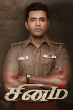 Film Sinam (2022) ilk21 Sub Indo