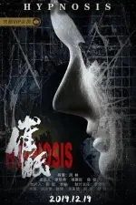 Film The Hypnosis (2021) ilk21 Sub Indo
