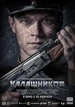 Film Kalashnikov (2020) ilk21 Sub Indo