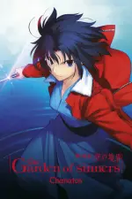 Film The Garden of Sinners: Overlooking View (2007) ilk21 Sub Indo