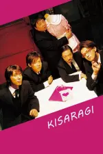 Film Kisaragi (2007) ilk21 Sub Indo