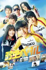 Film Yowamushi Pedal (2020)