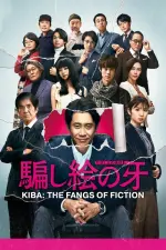 Kiba: The Fangs of Fiction (2020)