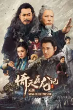 Film New Kung Fu Cult Master 1 (2022) ilk21 Sub Indo