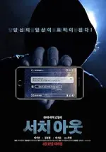 Film Search Out (2020) ilk21 Sub Indo