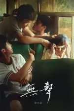 Film The Silent Forest (2020) ilk21 Sub Indo