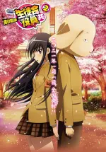 Film Gekijouban Seitokai Yakuindomo 2 (2021) ilk21 Sub Indo