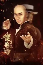 Film The King is Invincible (2019) ilk21 Sub Indo