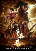 Film Fighting for the Motherland (2020) ilk21 Sub Indo