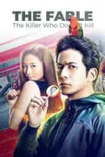 Film The Fable: The Killer Who Doesn’t Kill (2021) ilk21 Sub Indo
