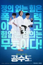 Film Justice High (2020) ilk21 Sub Indo