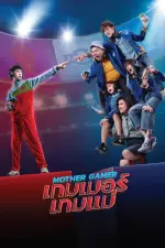 Film Mother Gamer (2020) ilk21 Sub Indo
