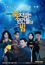 Film Night of the Undead (2020) ilk21 Sub Indo