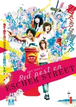 Film Red Post on Escher Street (2020)