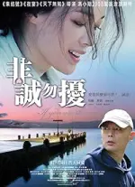 Film If You Are the One (2008) ilk21 Sub Indo