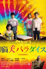 Film Wonderful Paradise (2020) ilk21 Sub Indo