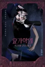 Film The Cursed Lesson (2020) ilk21 Sub Indo