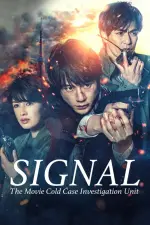 Film Signal: The Movie (2021)