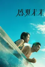 Film Upcoming (2021)
