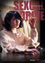 Film Sexual Drive (2021) ilk21 Sub Indo
