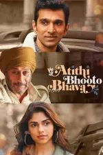 Film Atithi Bhooto Bhava (2022) ilk21 Sub Indo