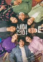 Film New Year Blues (2021) ilk21 Sub Indo