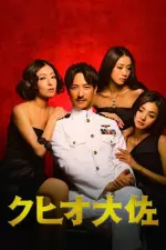 Film Kuhio taisa (2009) ilk21 Sub Indo