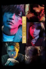 Film The Midnight Maiden War (2022) ilk21 Sub Indo