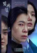 Film Black Light (2020) ilk21 Sub Indo