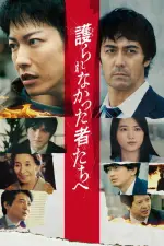 Film In The Wake (2021) ilk21 Sub Indo