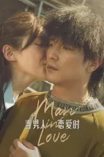 Film Man In Love (2021) ilk21 Sub Indo