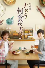 Film What Did You Eat Yesterday? (2021) ilk21 Sub Indo