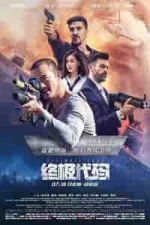 Film Ultimate Code (2021) ilk21 Sub Indo