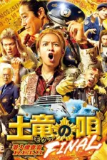 Film The Mole Song: FINAL (2021) ilk21 Sub Indo