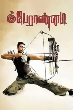 Film Peraanmai (2009) ilk21 Sub Indo
