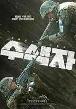 Film The Recon (2021) ilk21 Sub Indo