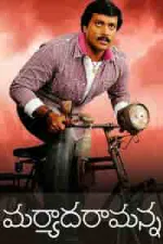 Film Maryada Ramanna (2010) ilk21 Sub Indo