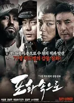 Film 71: Into the Fire (2010) ilk21 Sub Indo
