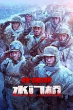 Film Water Gate Bridge (2022) ilk21 Sub Indo