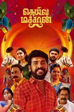 Film Deiva Machan (2023) ilk21 Sub Indo