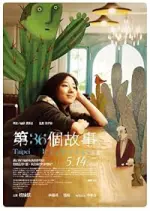 Film Taipei Exchanges (2010) ilk21 Sub Indo