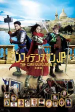 Film The Confidence Man JP: Episode of the Hero (2022) ilk21 Sub Indo