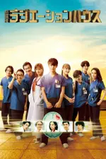 Film Radiation House (2022) ilk21 Sub Indo