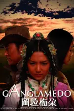 Film Ganglamedo (2006) ilk21 Sub Indo