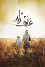 Film Grassland (2022) ilk21 Sub Indo