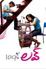 Film 100% Love (2011) ilk21 Sub Indo