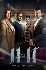 Film 11.11 (2022) ilk21 Sub Indo