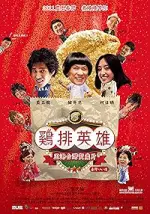 Film Night Market Hero (2011) ilk21 Sub Indo